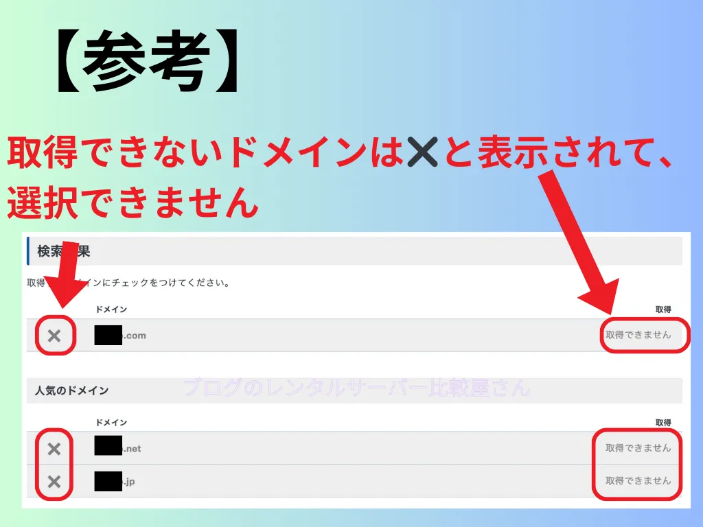 エックスサーバーで２つ目のドメインを取得する手順